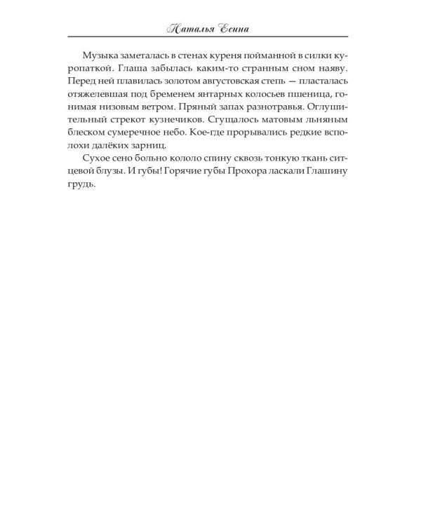 Времена года
