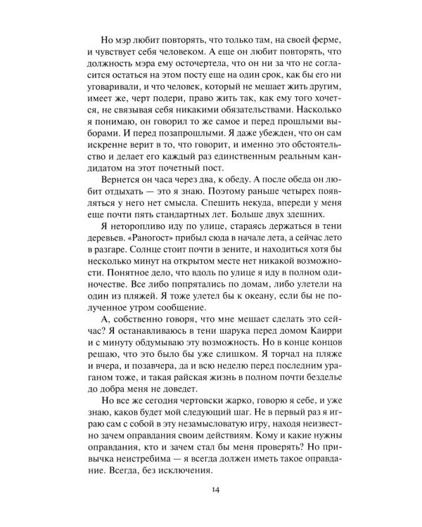 Повелитель марионеток. Т. 3