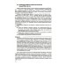 История международных отношений в довестфальскую эпоху: Учебное пособие. 2-е изд., испр. и доп История международных отношений в довестфальскую эпоху: Учебное пособие. 2-е изд., испр. и доп