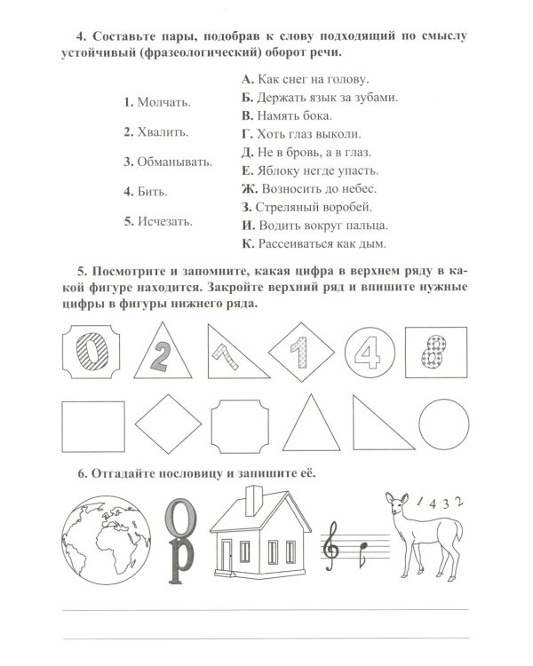 Упражнения для развития гибкости ума