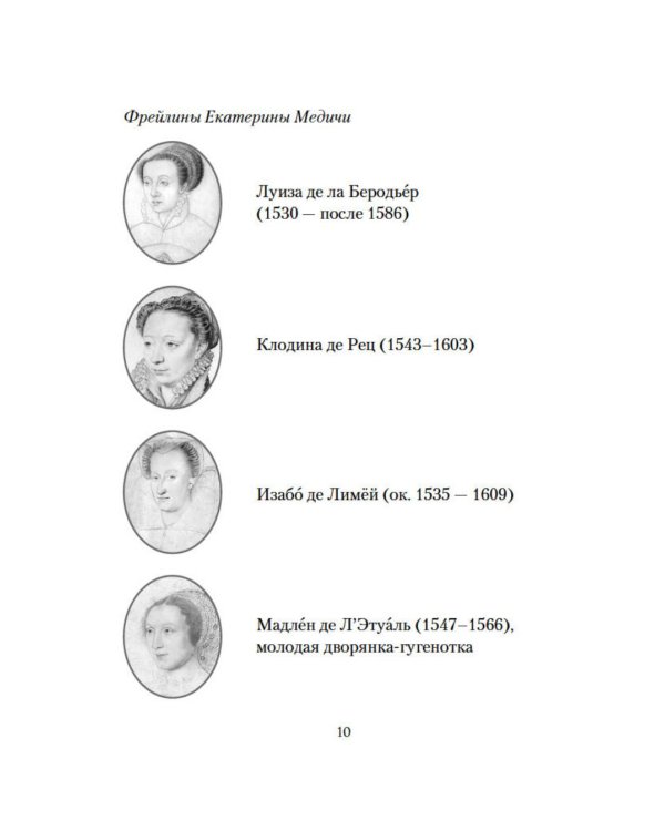 Венецианские куртизанки