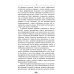 Исцеляющие технологии Исцеляющие мантры в Аюрведе. 6-е изд