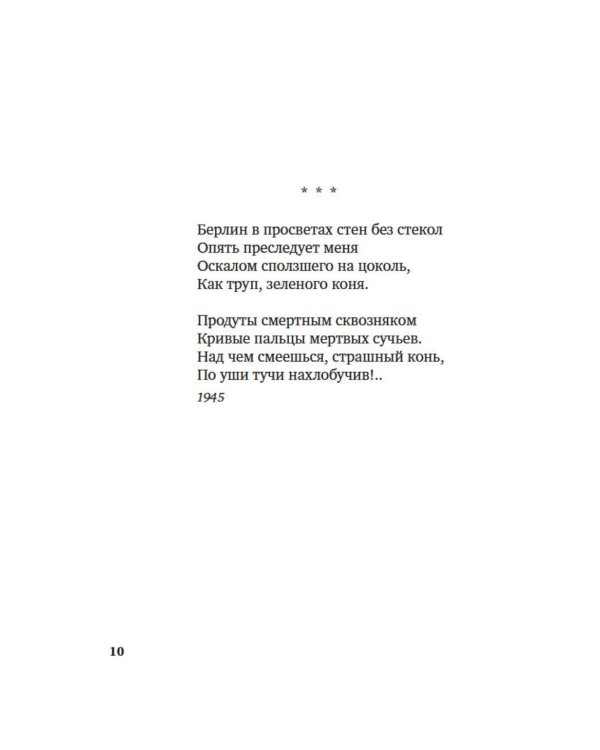 "Ты моей никогда не будешь..."