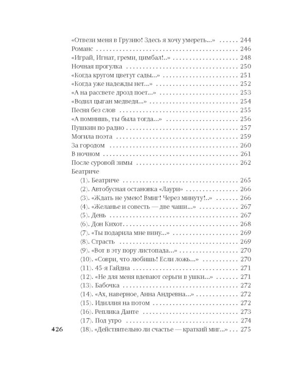 "Ты моей никогда не будешь..."