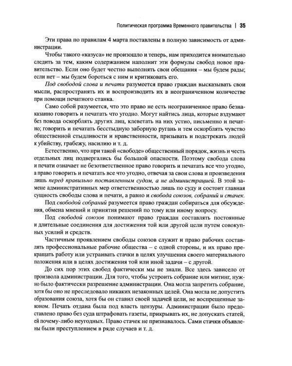 Революционная публицистика: 1917-1918