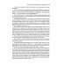 Революционная публицистика: 1917-1918