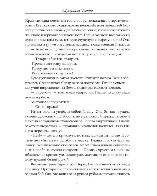 Времена года