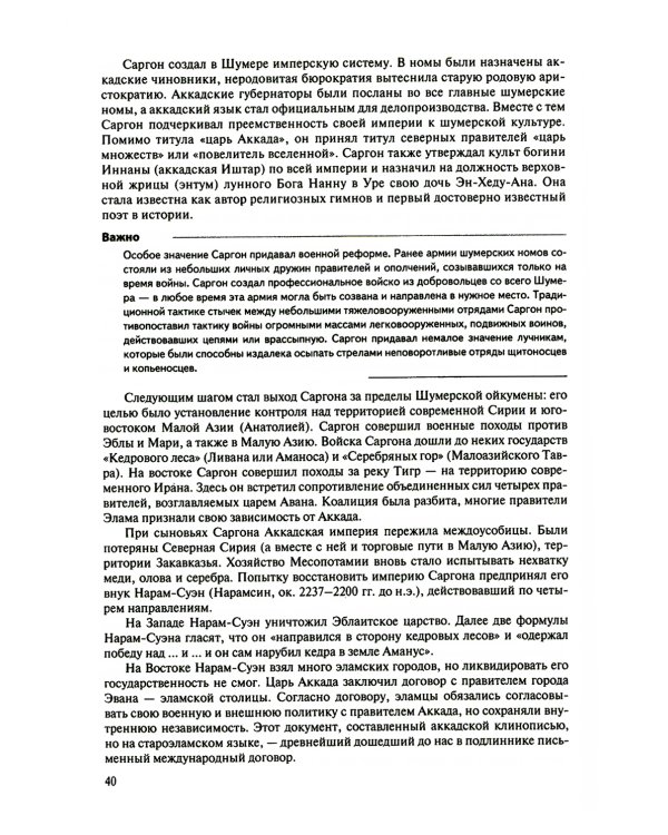 История международных отношений в довестфальскую эпоху: Учебное пособие. 2-е изд., испр. и доп
