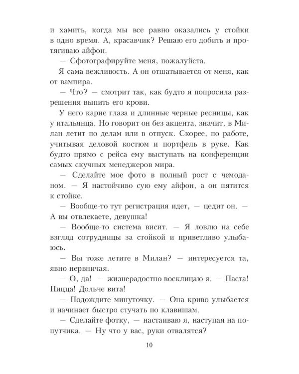 Любовь на карантине