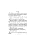 До третьих петухов: рассказы и сказка