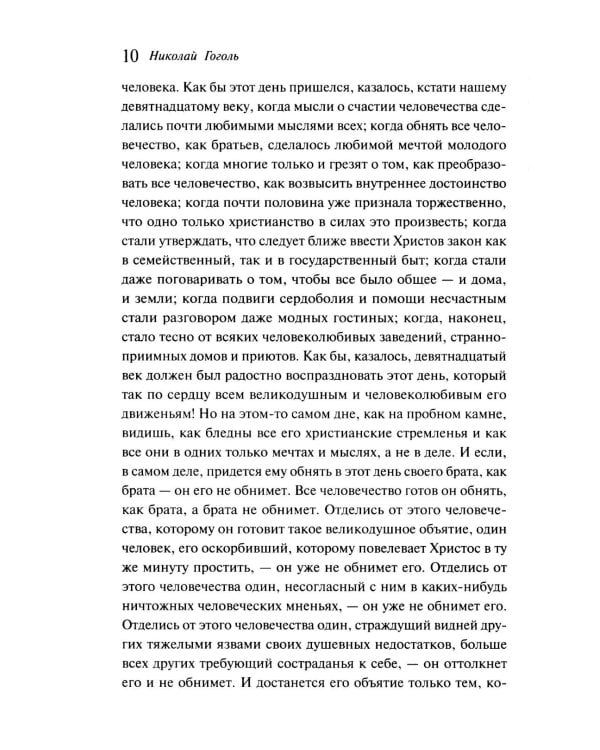 Пасхальные истории. Русская классика. (подарочное издание)