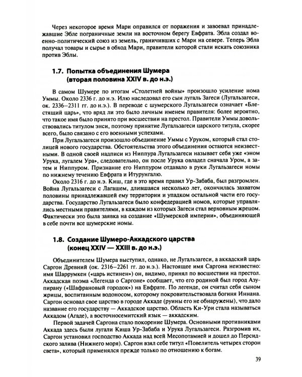 История международных отношений в довестфальскую эпоху: Учебное пособие. 2-е изд., испр. и доп