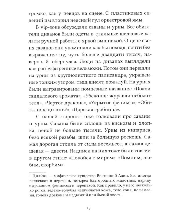 День седьмой