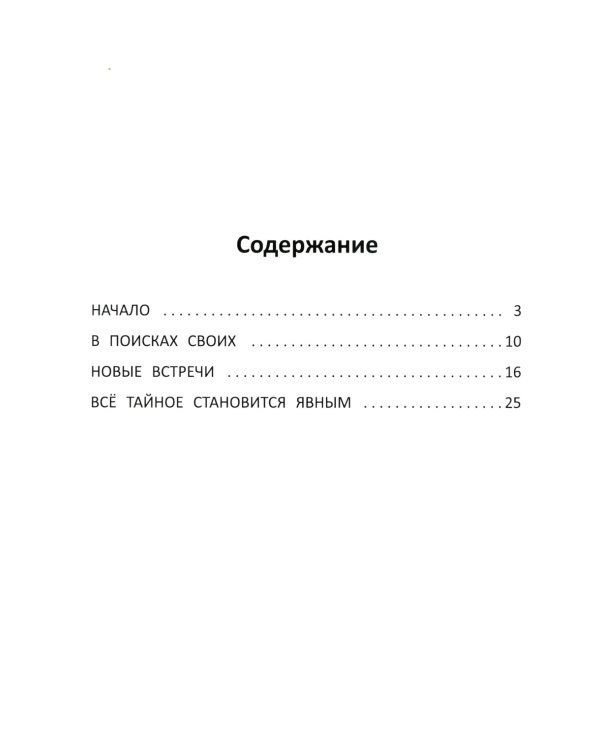 Палеосказка (из жизни меловых беспозвоночных)