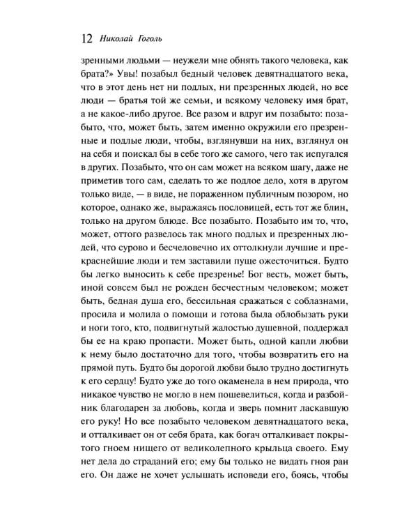 Пасхальные истории. Русская классика. (подарочное издание)
