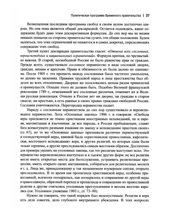 Революционная публицистика: 1917-1918