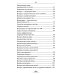 Исцеляющие технологии Исцеляющие мантры в Аюрведе. 6-е изд