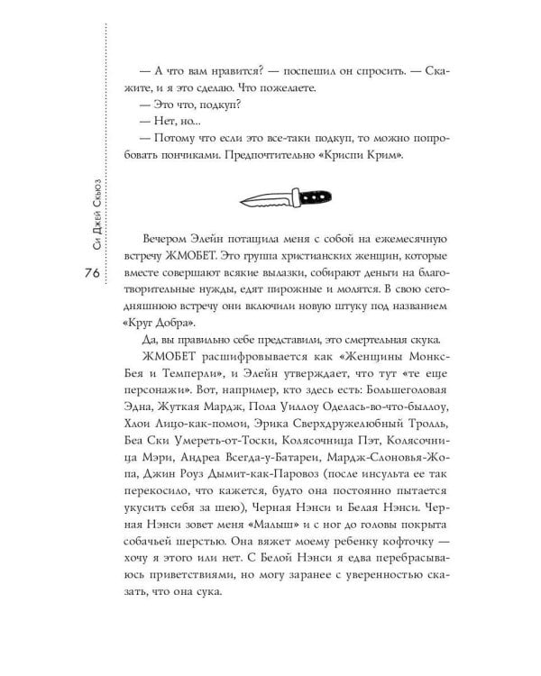 Дорогуша: Рассвет