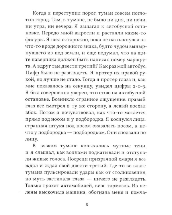 День седьмой
