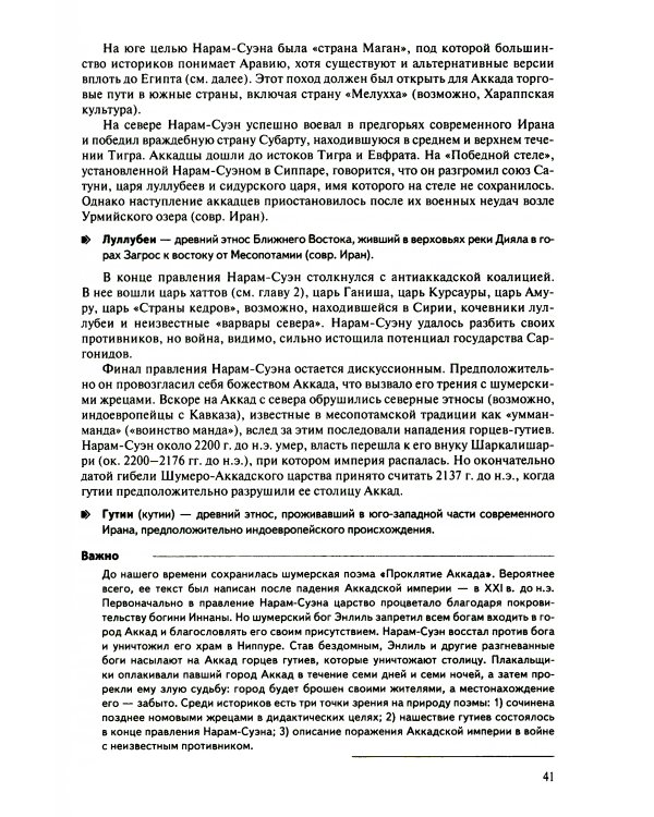 История международных отношений в довестфальскую эпоху: Учебное пособие. 2-е изд., испр. и доп