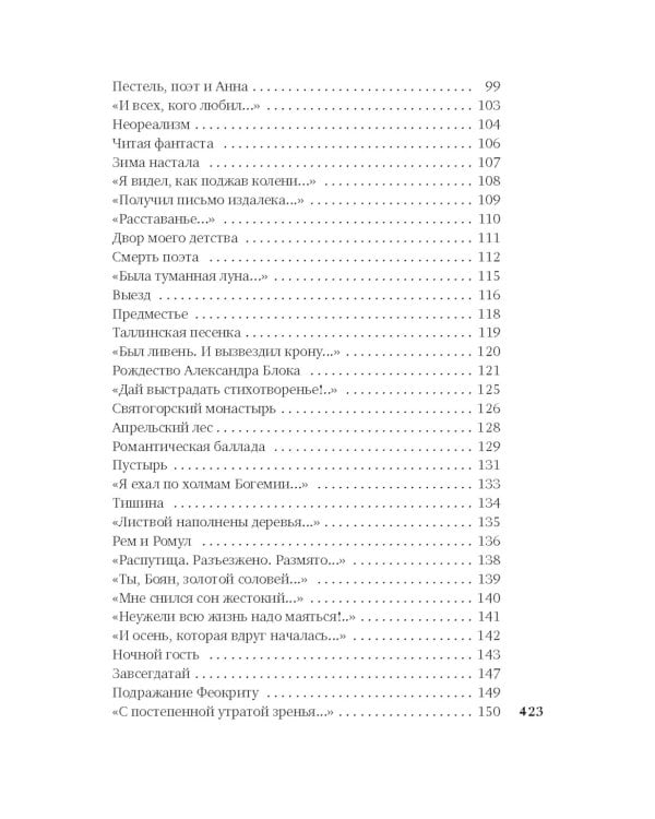 "Ты моей никогда не будешь..."