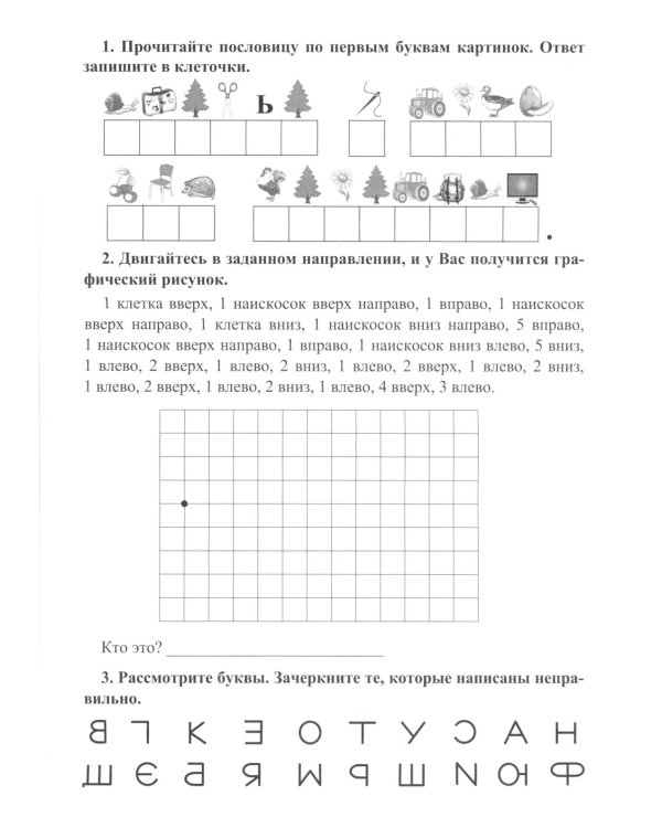 Упражнения для развития гибкости ума