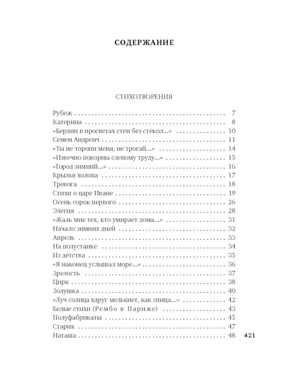 "Ты моей никогда не будешь..."