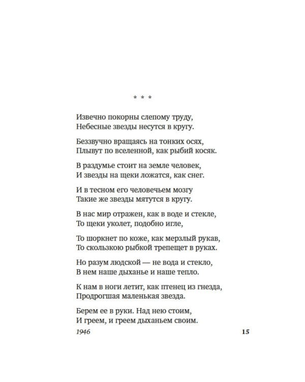 "Ты моей никогда не будешь..."