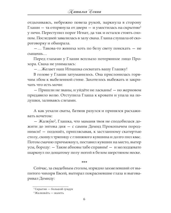 Времена года