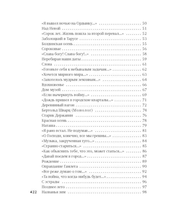 "Ты моей никогда не будешь..."