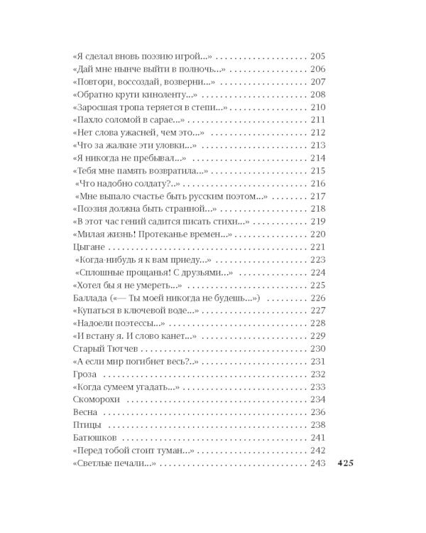 "Ты моей никогда не будешь..."