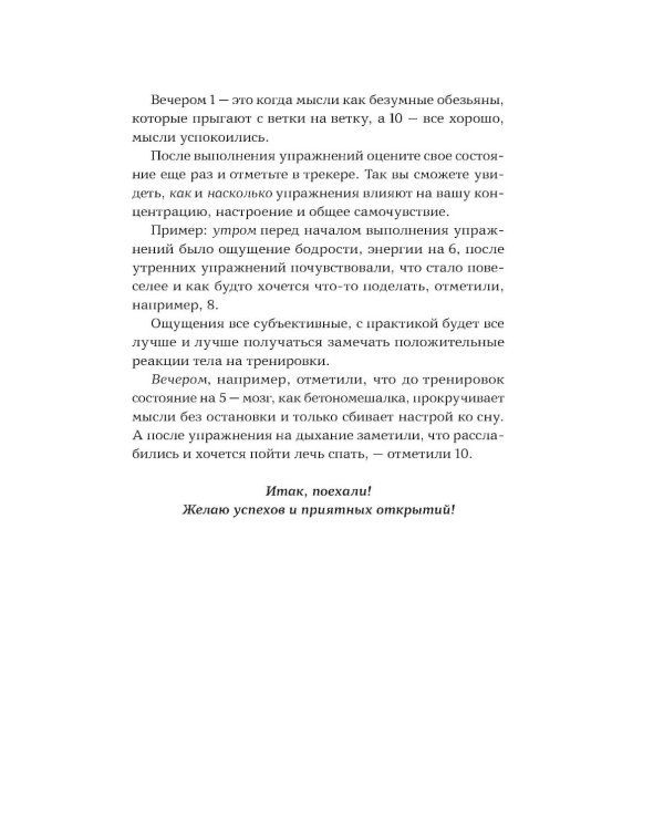Мозг в хорошей форме: Как прокачать память, развить внимание и выйти на пик продуктивности за 15 минут в день