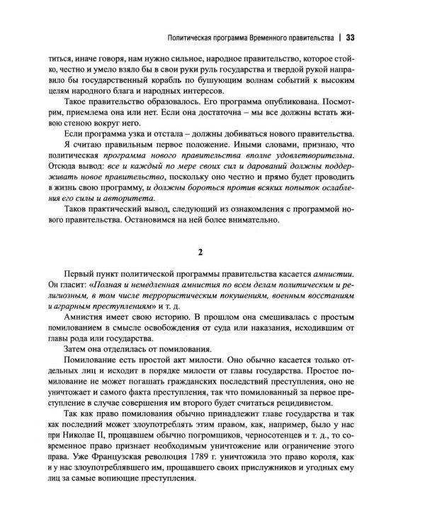 Революционная публицистика: 1917-1918