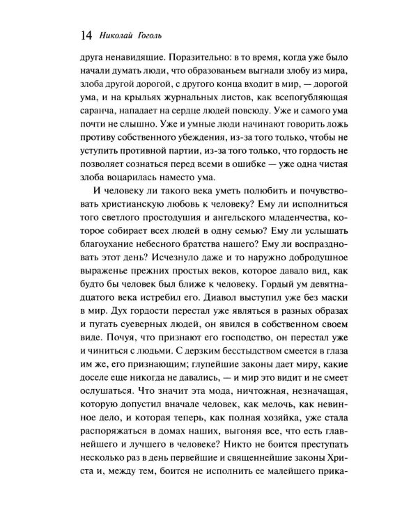 Пасхальные истории. Русская классика. (подарочное издание)