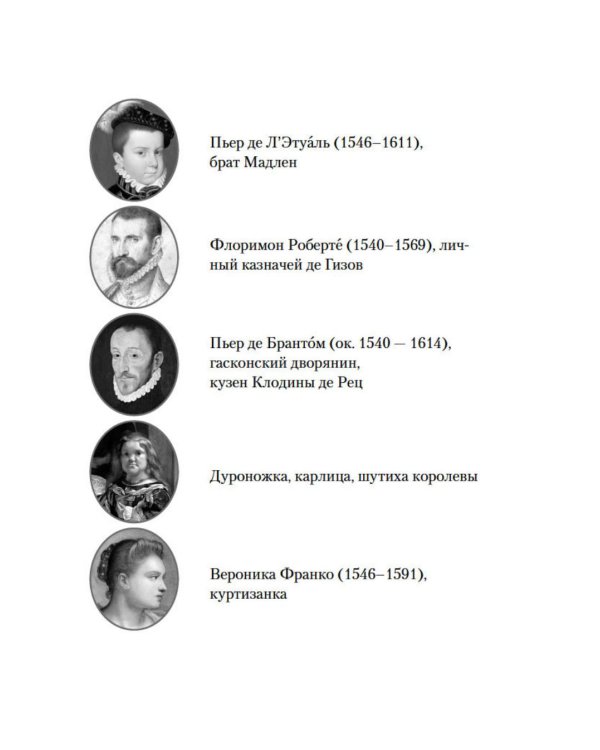 Венецианские куртизанки