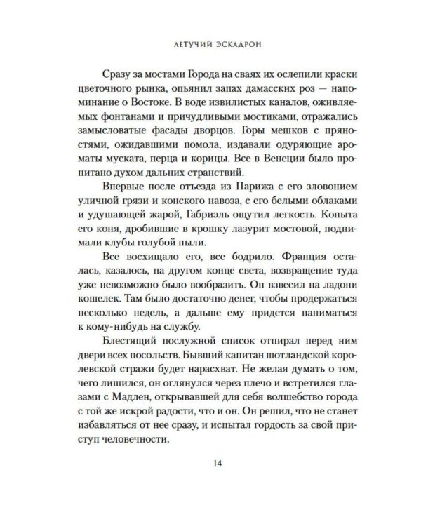Венецианские куртизанки