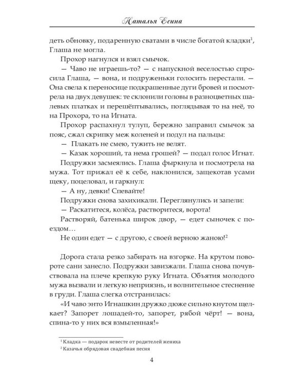 Времена года