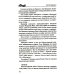 Битва за Новороссию Дневники украинской смуты