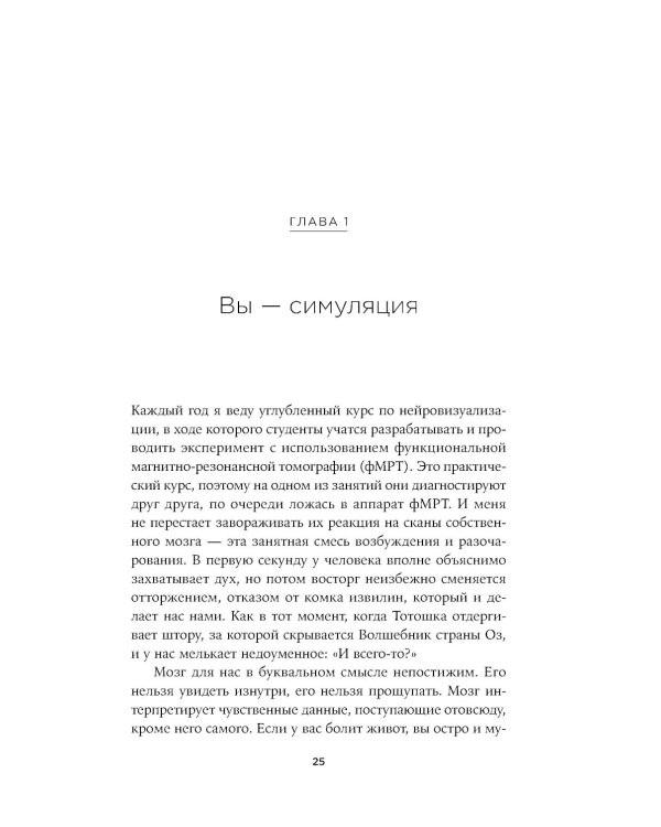Иллюзия себя: Что говорит нейронаука о нашем самовосприятии