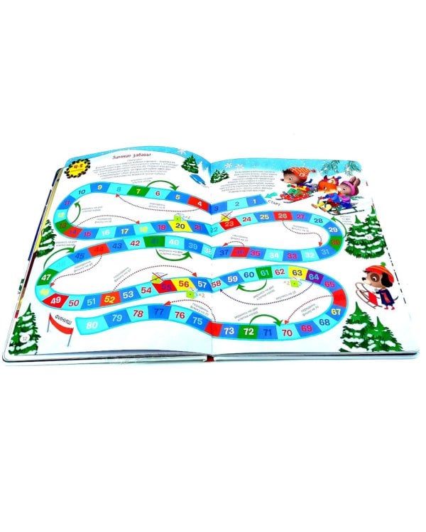 С Новым годом! Адвент-календарь с заданиями