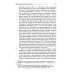Собрание сочинений. Т. 8: Толкование волшебных сказок. Анимус и анима в волшебных сказках