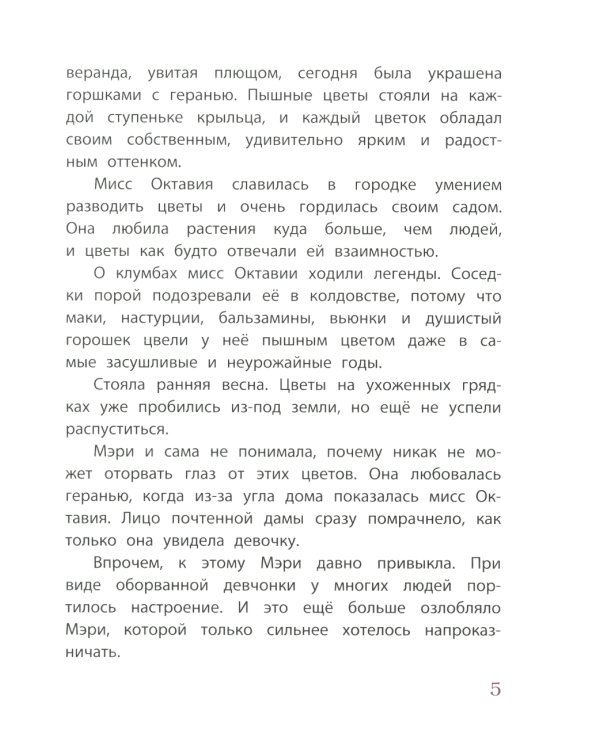 Доброе сердце: рассказы