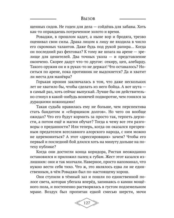 Вызов + Конверт