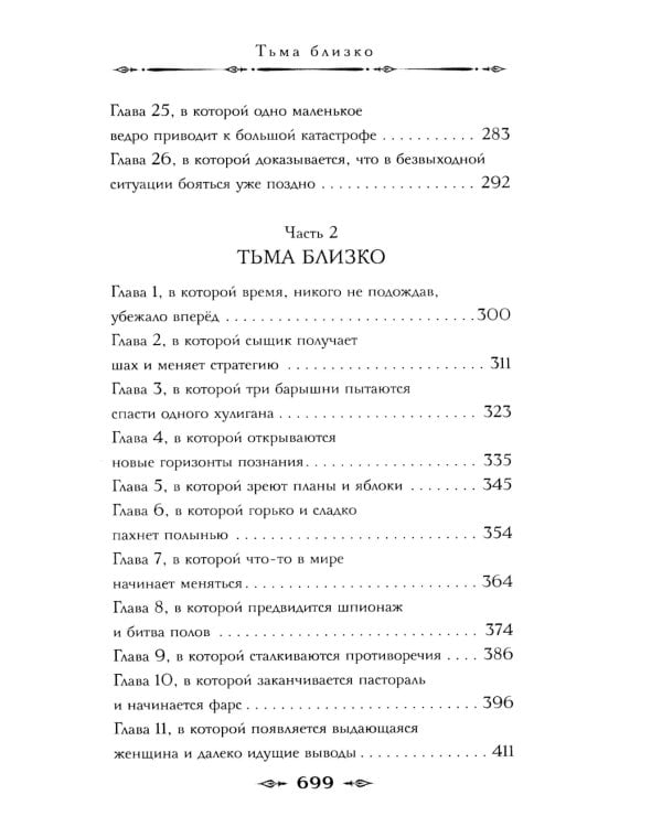 Дополнительное изображение книги «Визионер»