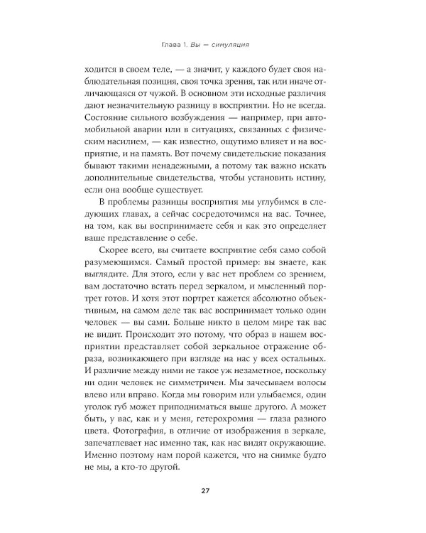 Иллюзия себя: Что говорит нейронаука о нашем самовосприятии