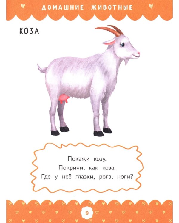 Полный курс развивающих заданий для самых маленьких: 1-2 года