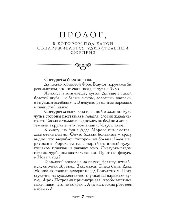 Дополнительное изображение книги «Визионер»