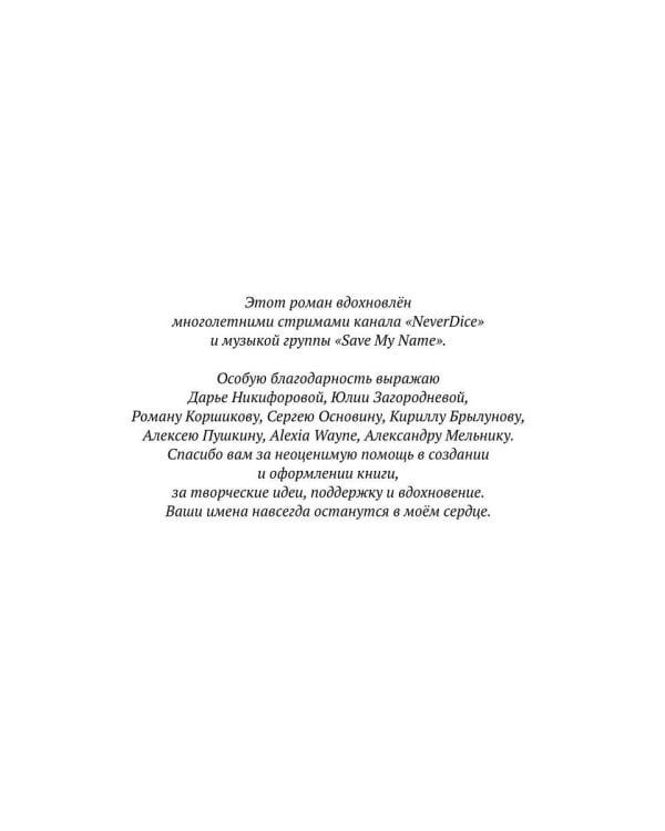 Вызов + Конверт