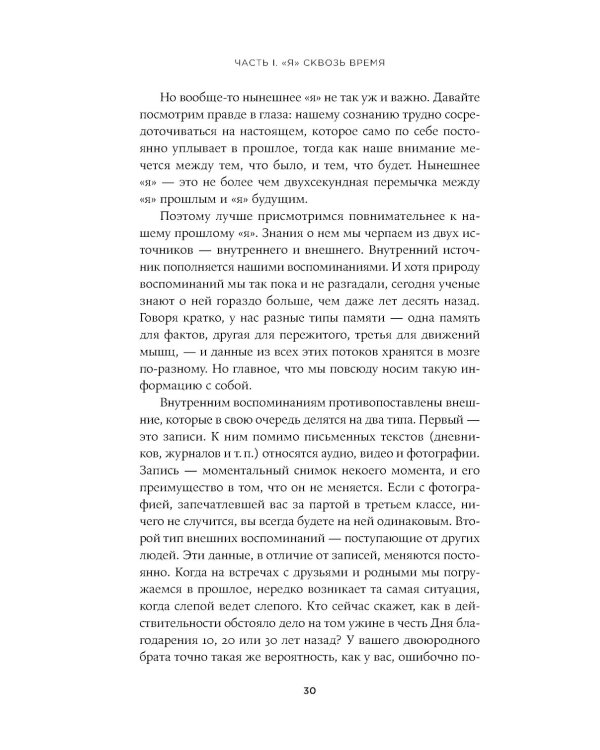 Иллюзия себя: Что говорит нейронаука о нашем самовосприятии