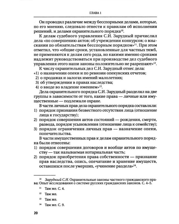 Особое производство в гражданском и арбитражном судопроизводстве: Учебное пособие
